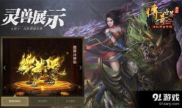 91传奇游戏直播,重温经典，畅享激情竞技盛宴